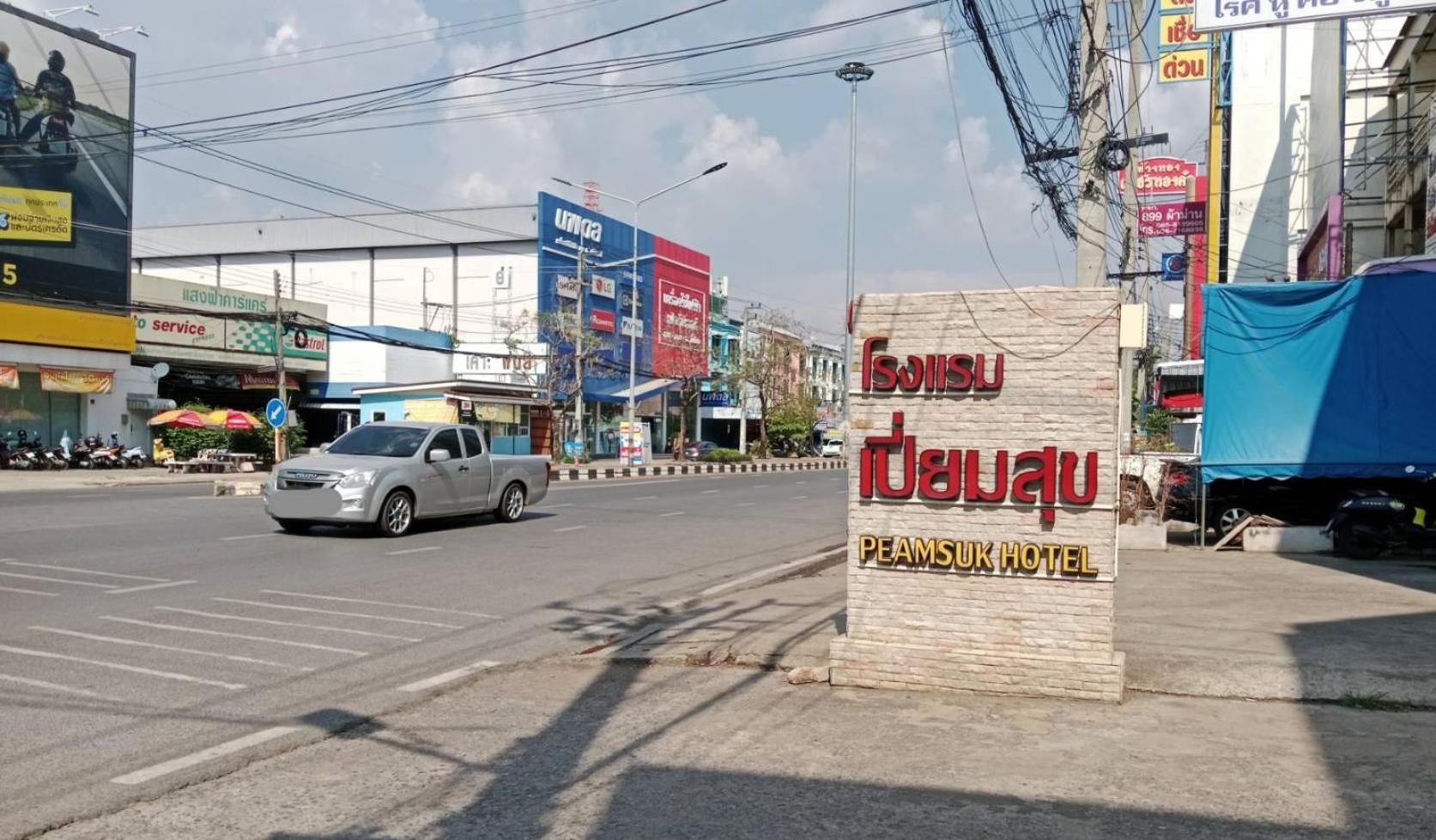 Peamsuk Sweet Prachin Buri Hotel Prachinburi Buitenkant foto